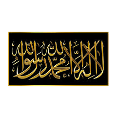 Beautiful Islamic Calligraphy Wall Paintings & Wall Art Black & Golden Color