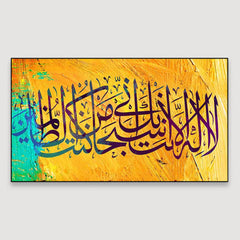 Beautiful Islamic Calligraphy Wall Paintings & Wall Art