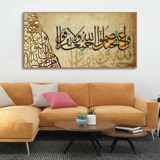 Premium Canvas Islamic Painting of A Verse from the Quran