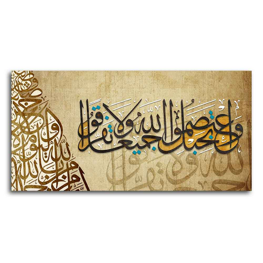 Premium Canvas Islamic Painting of A Verse from the Quran