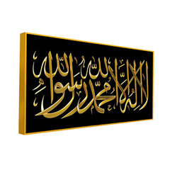 Beautiful Islamic Calligraphy Wall Paintings & Wall Art Black & Golden Color Clearance Sale