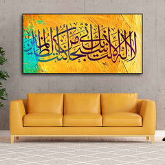 Beautiful Islamic Calligraphy Wall Paintings & Wall Art