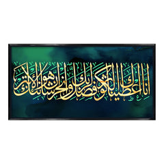Premium Design Verse From the Quran Arabic Calligraphy Wall Painting & Art for Wall Decor