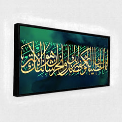 Premium Design Verse From the Quran Arabic Calligraphy Wall Painting & Art for Wall Decor