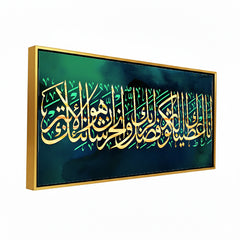 Premium Design Verse From the Quran Arabic Calligraphy Wall Painting & Art for Wall Decor