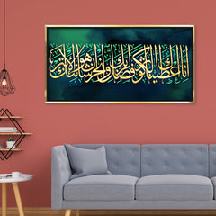 Premium Design Verse From the Quran Arabic Calligraphy Wall Painting & Art for Wall Decor
