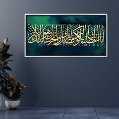 Premium Design Verse From the Quran Arabic Calligraphy Wall Painting & Art for Wall Decor